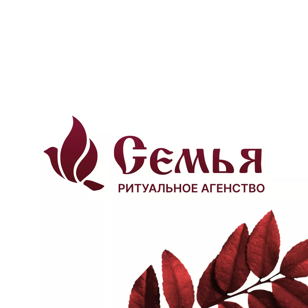 Разработка логотипа и сайта в Ревде ритуальных услуг «Семья»