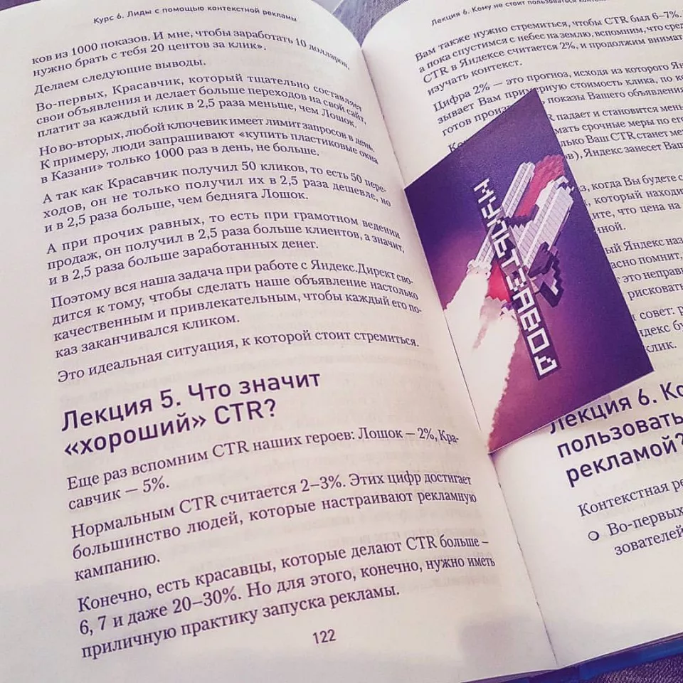 Современные книги в Ревде пишут для детей