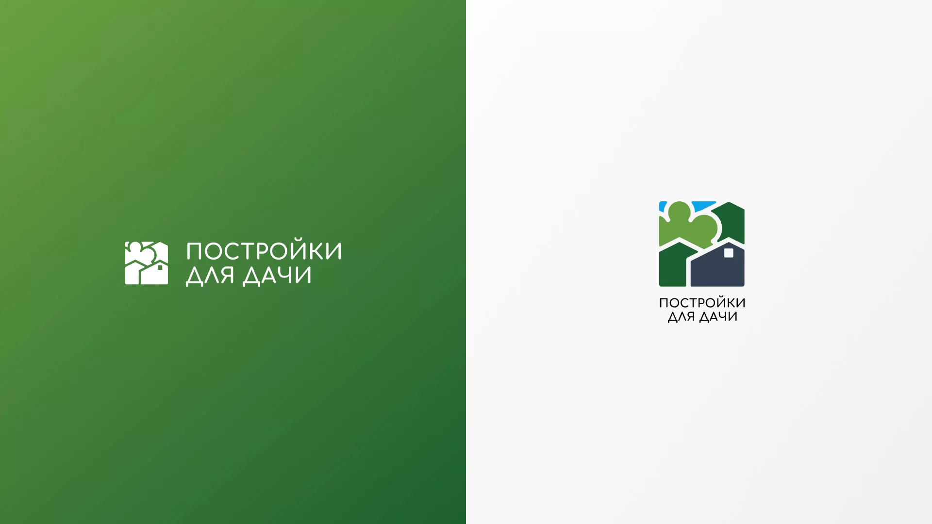 Разработка логотипа в Ревде для компании «Постройки для дачи»
