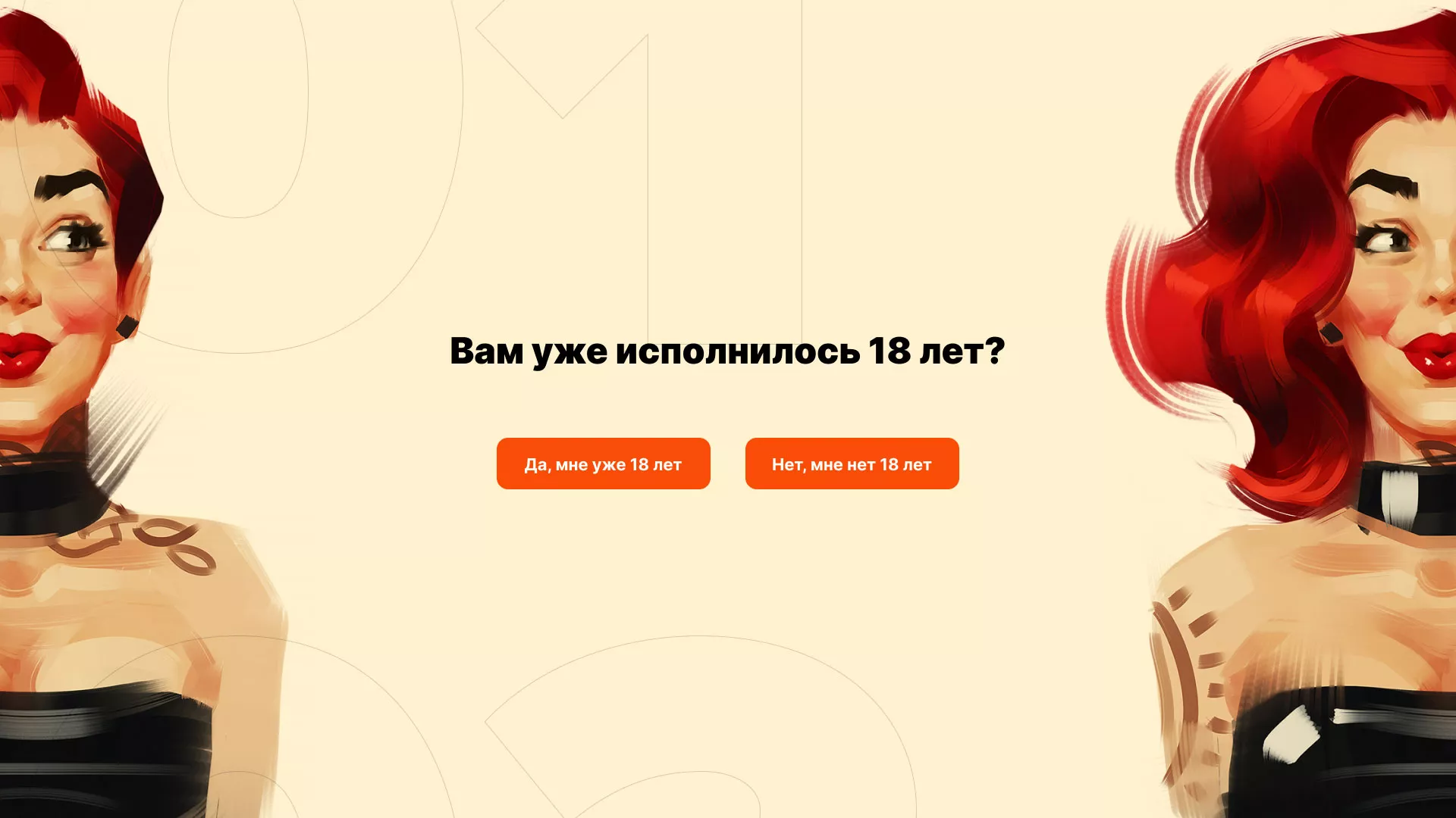 Создание интернет-магазина «Главсексмаг» в Ревде