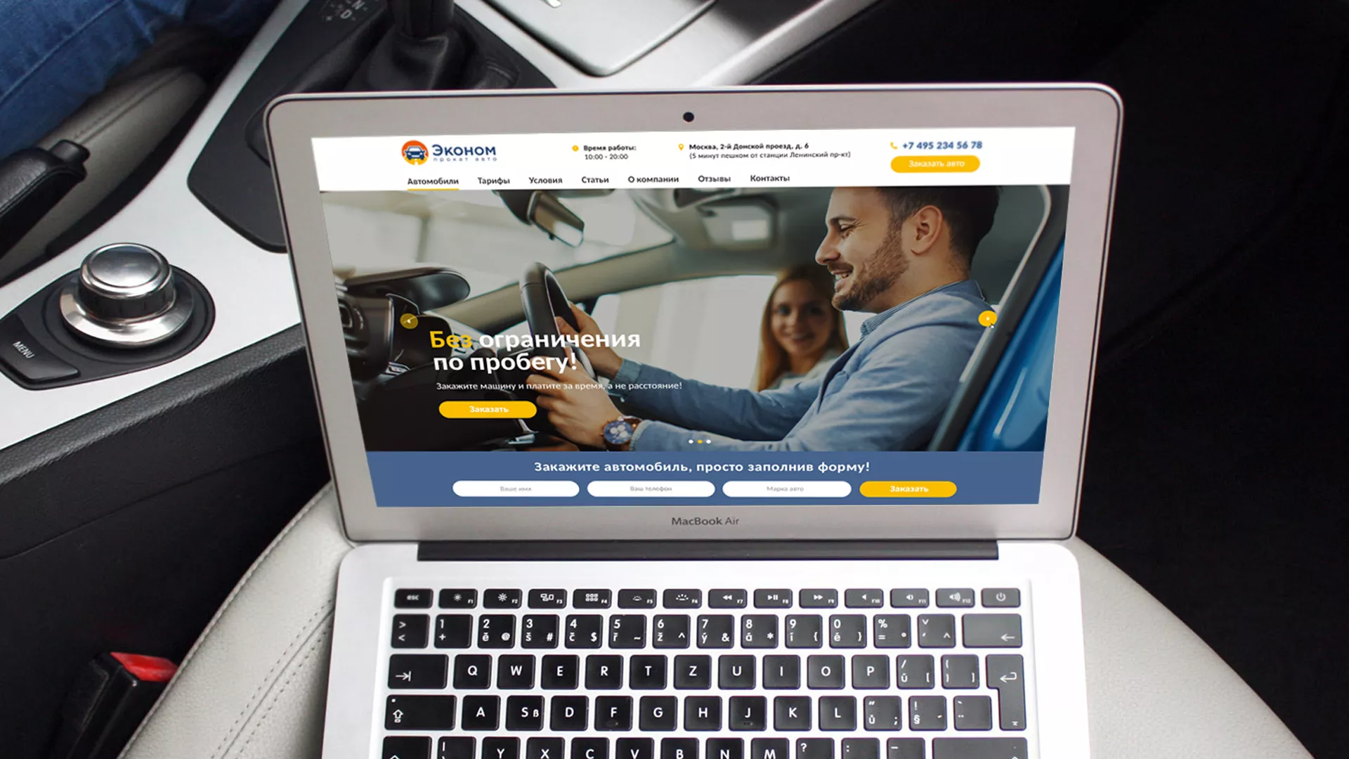 Разработка сайта для проката автомобилей в Ревде