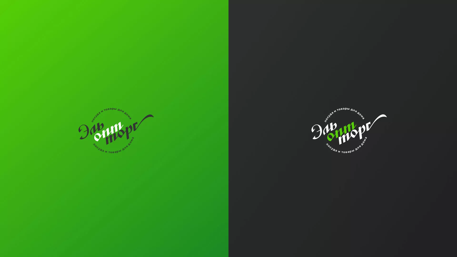 Разработка логотипа компании «ЭльОптТорг» в Ревде