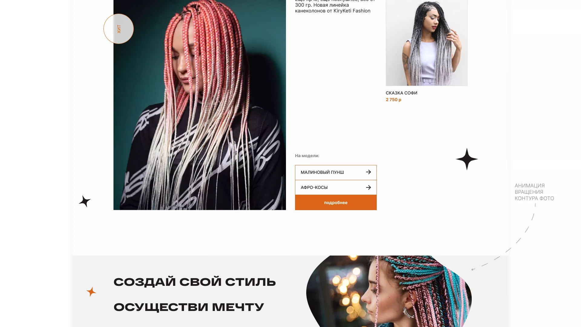 Создание интернет-магазина «КудриШоп» в Ревде