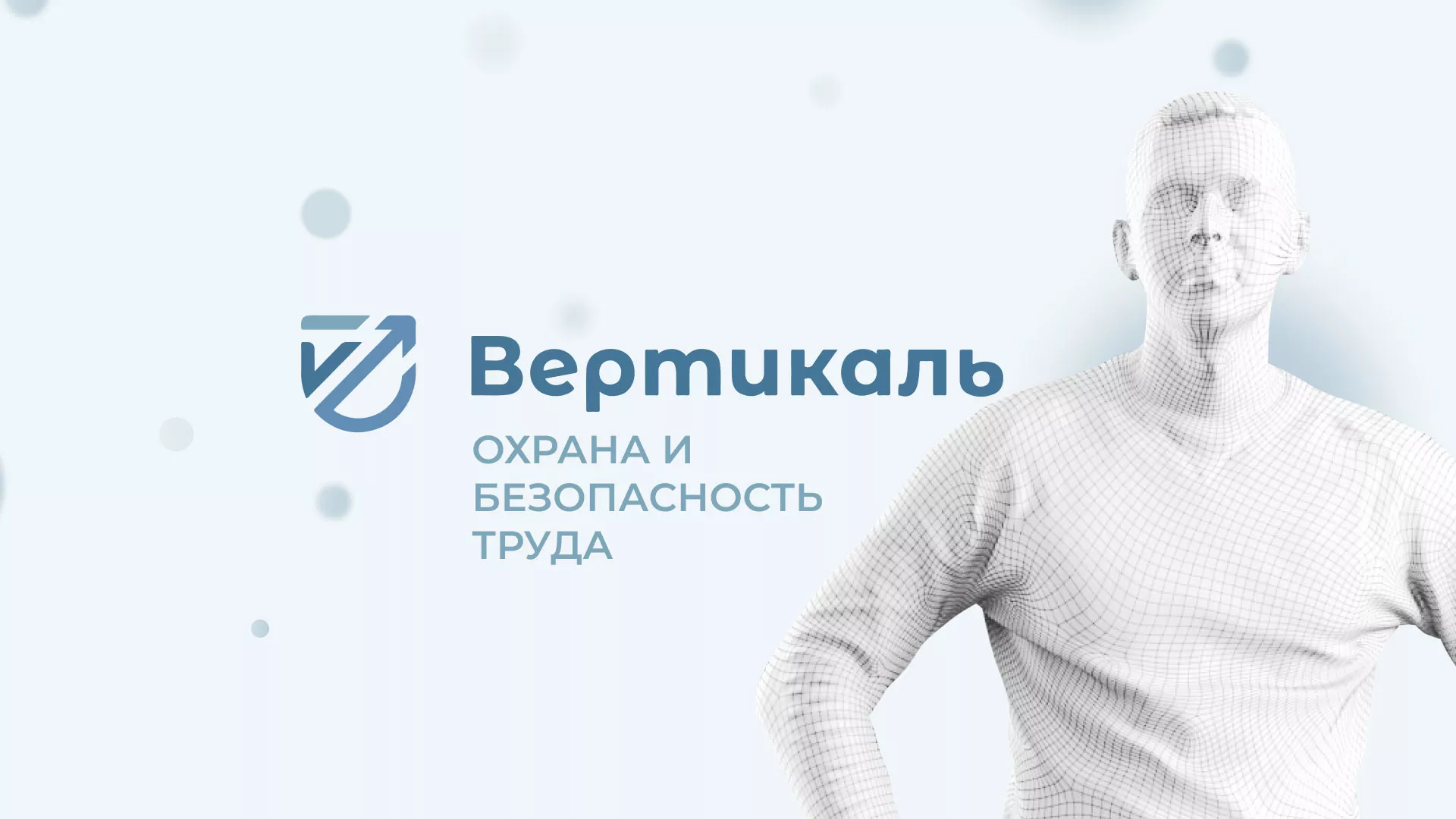 Создание сайта учебного центра «Вертикаль» в Ревде