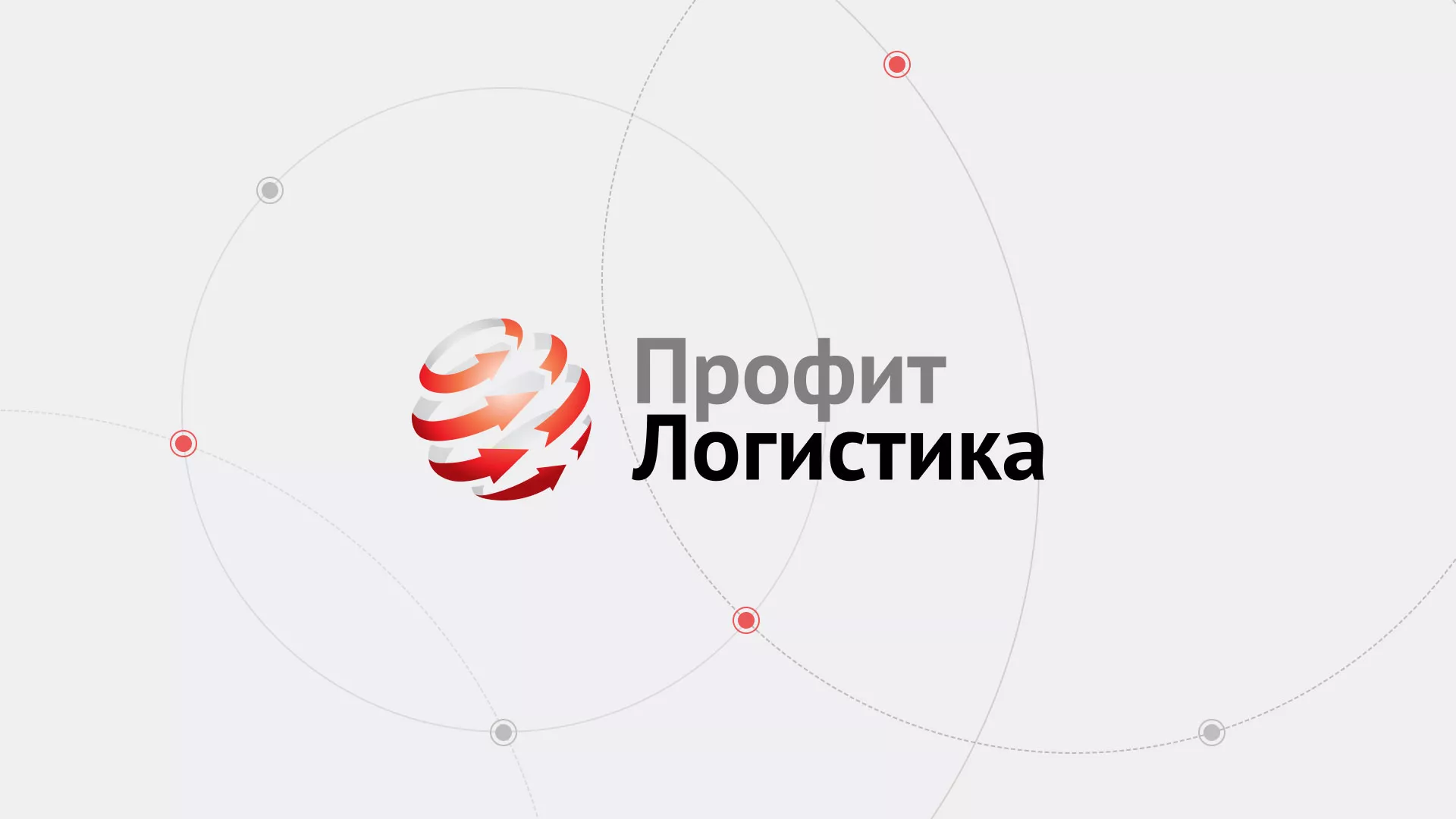 Разработка сайта экспедиционной компании в Ревде