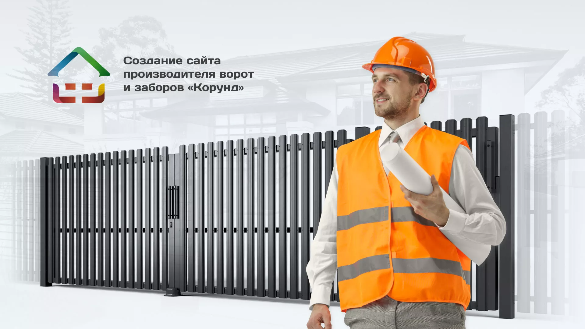 Разработка сайта производственной компании «Корунд» в Ревде