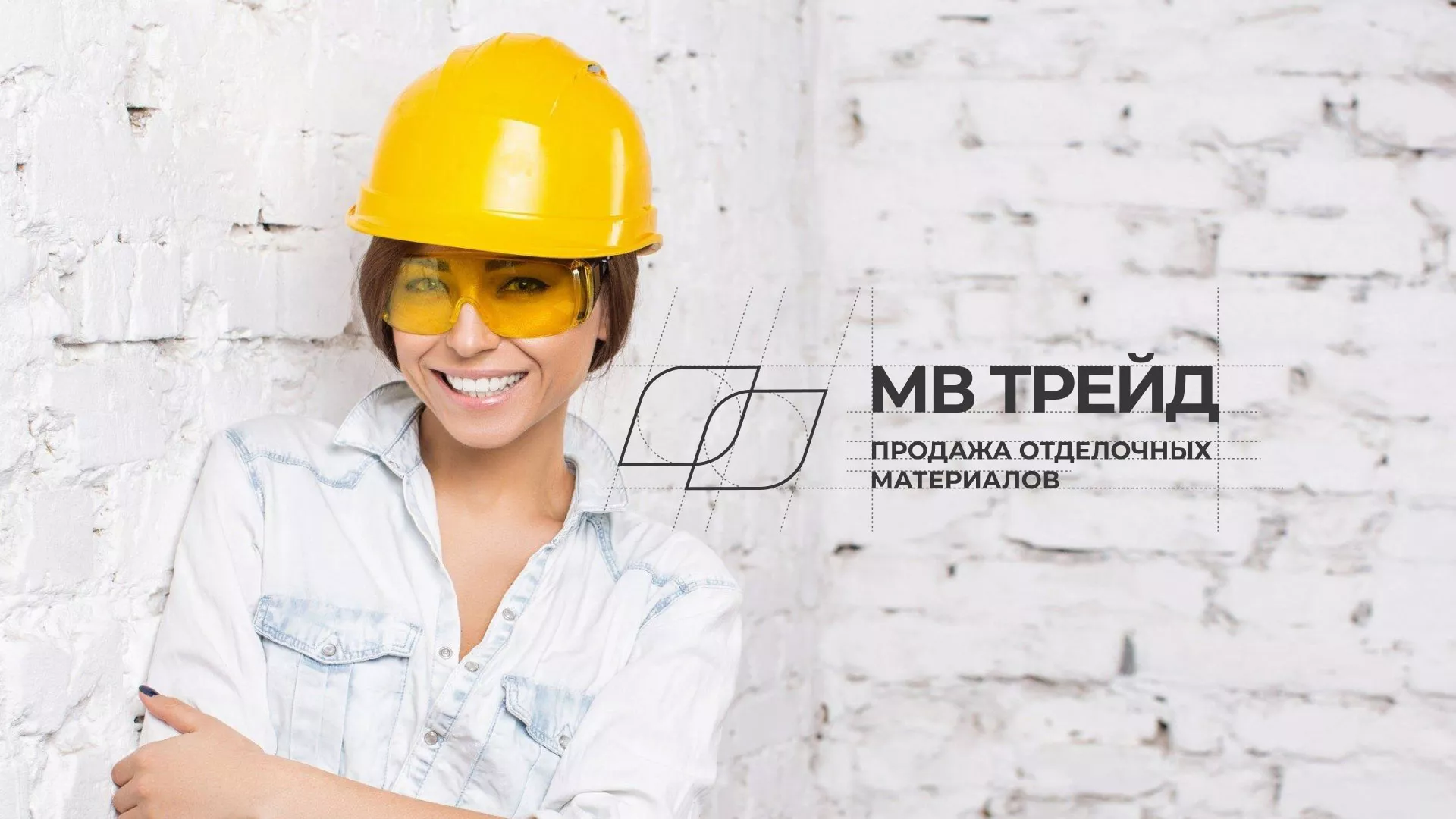 Разработка логотипа и сайта компании «МВ Трейд» в Ревде