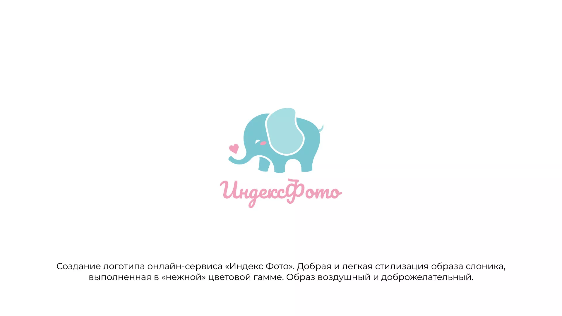 Создание логотипа компании «Индекс Фото» в Ревде