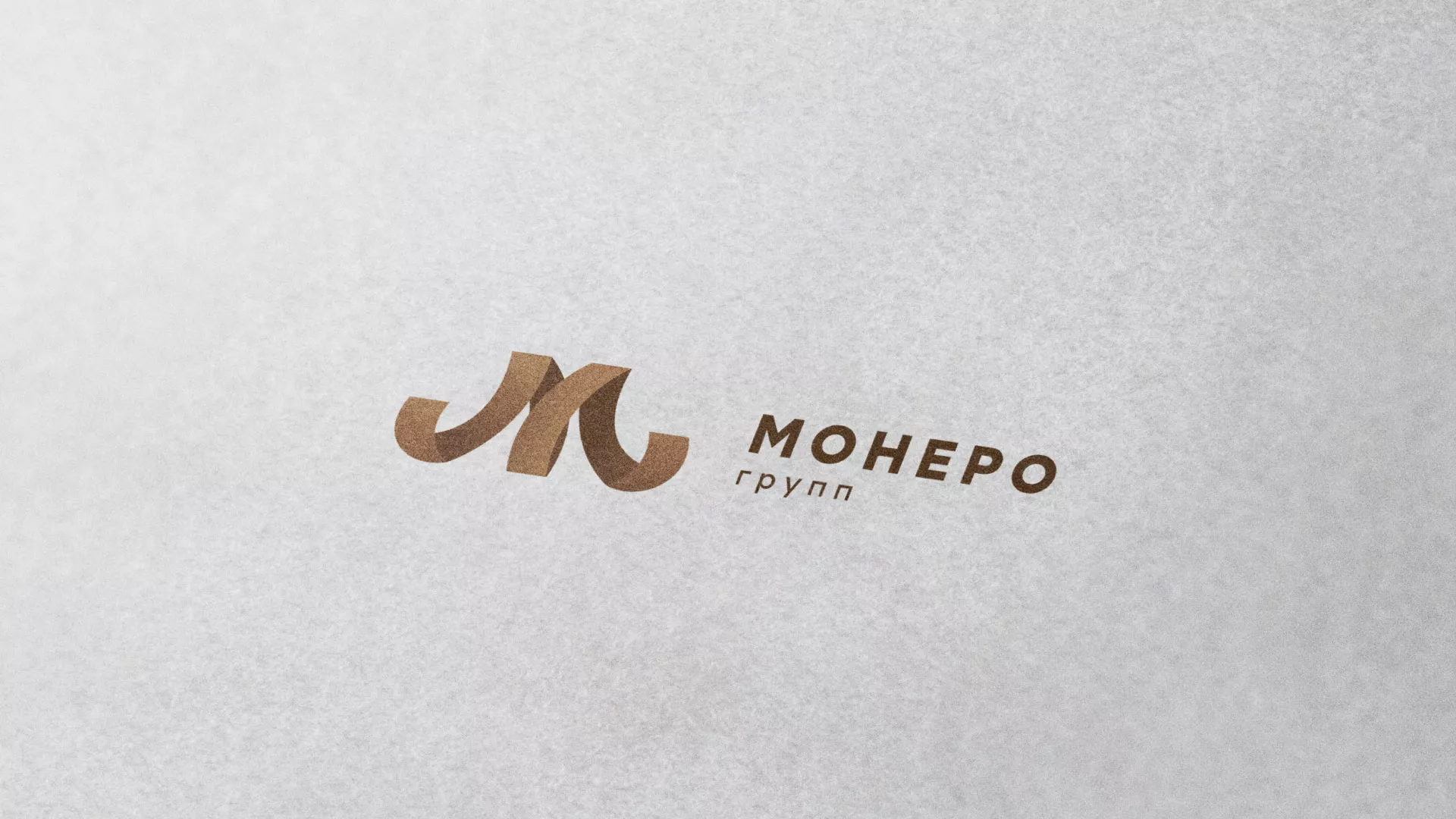 Разработка логотипа для компании «Монеро групп» в Ревде