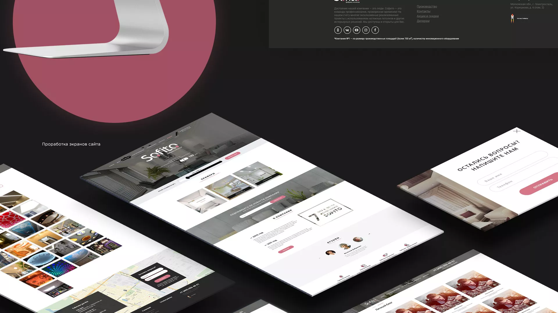 Создание сайта по натяжным потолкам для компании «Софито» в Ревде