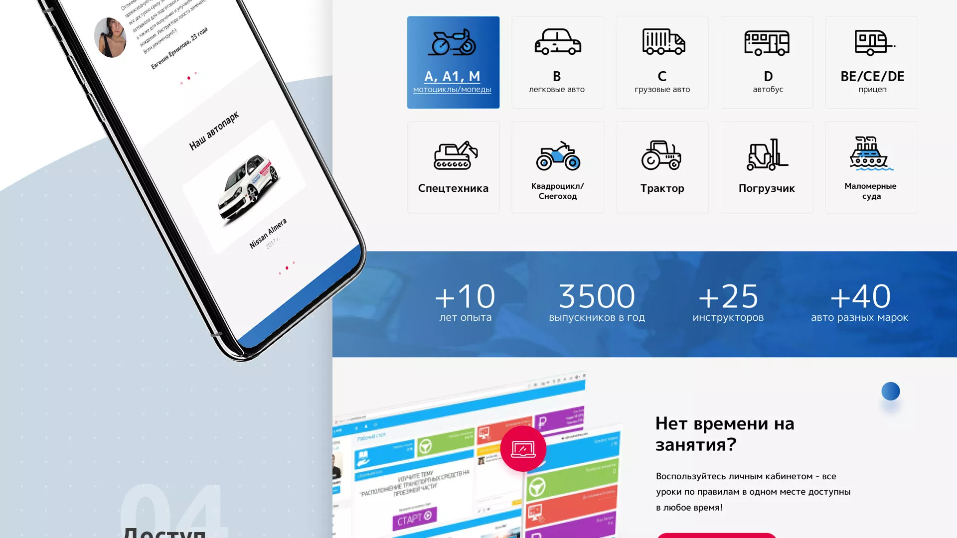 Разработка сайта автошколы «Орлан» в Ревде