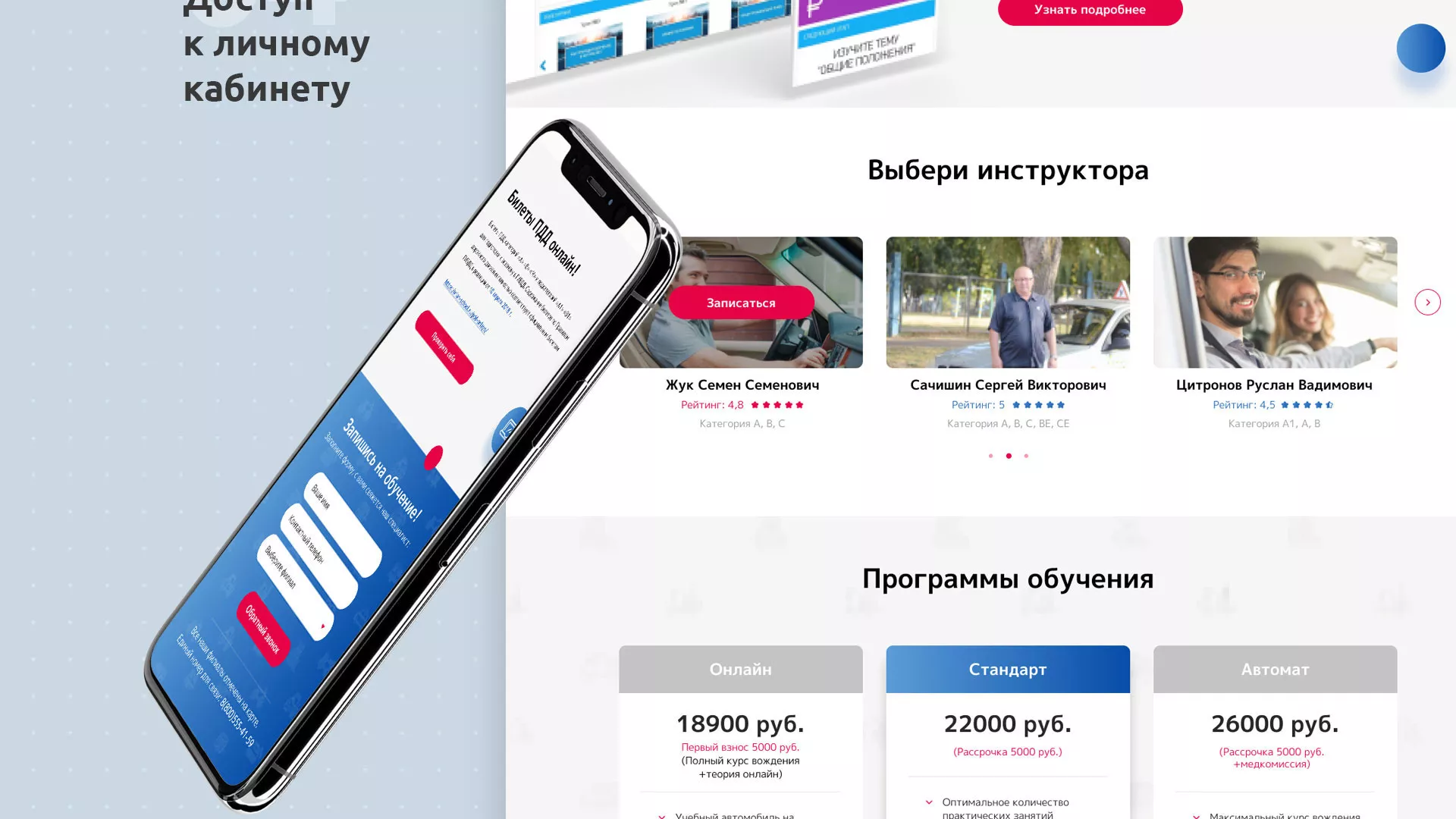 Разработка сайта автошколы «Орлан» в Ревде