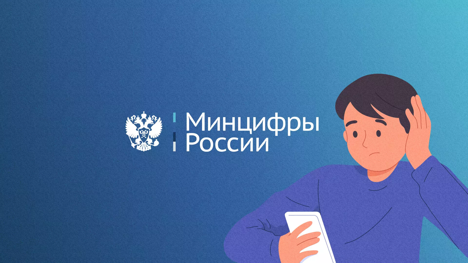 Минцифры и российские сертификаты безопасности SSL для сайтов в Ревде