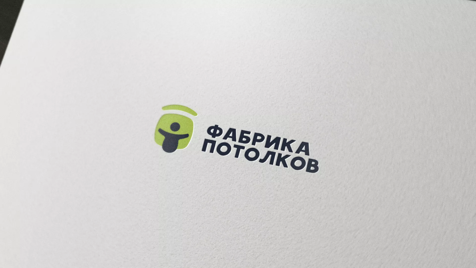Разработка логотипа для производства натяжных потолков в Ревде