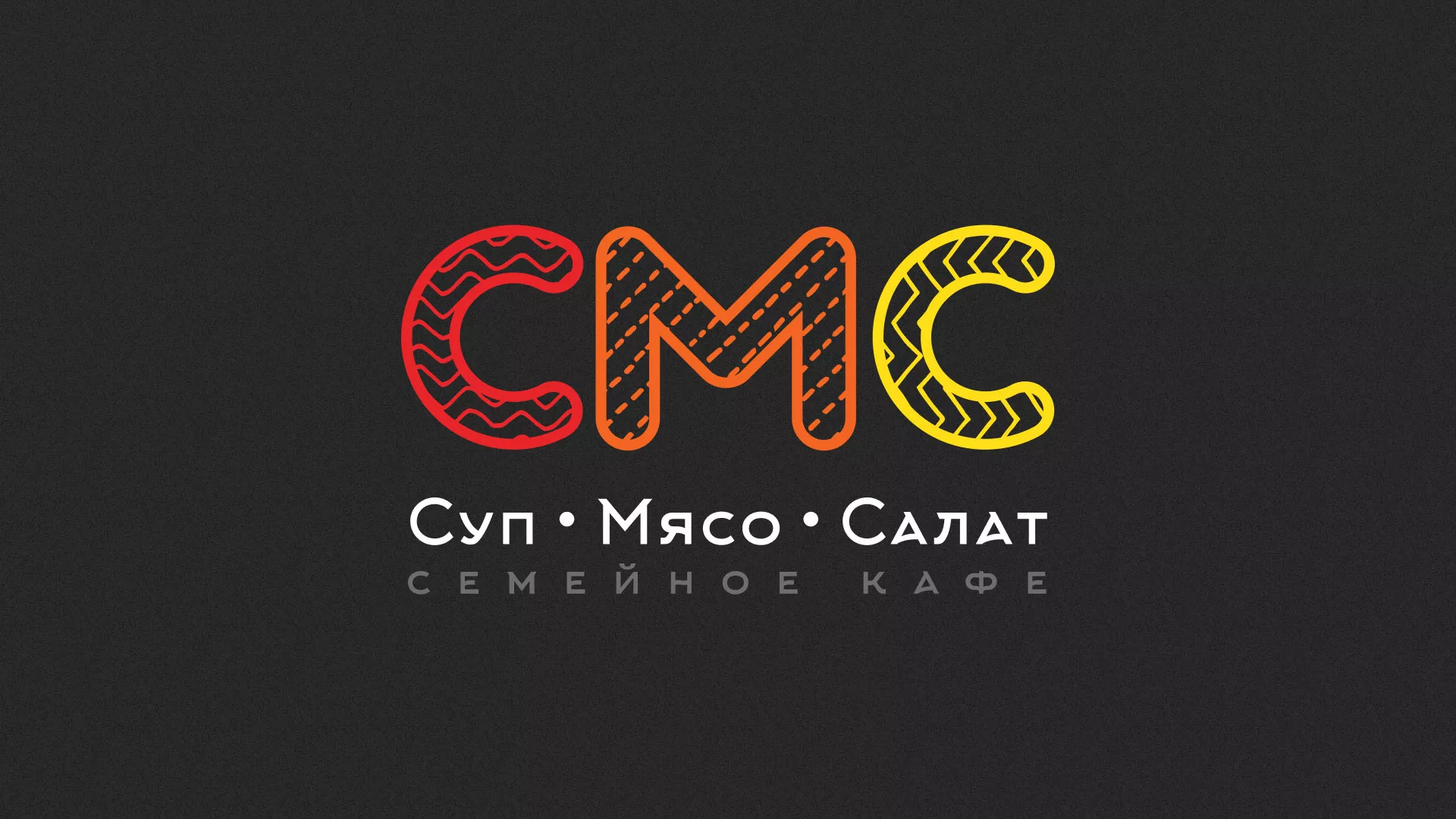 Разработка сайта кафе-столовой «Суп-Мясо-Салат» в Ревде